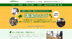 Desktop Screenshot of be-power.jp